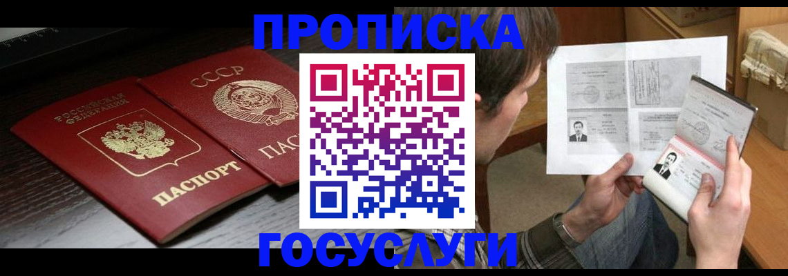прописка для военкомата в Новопавловске